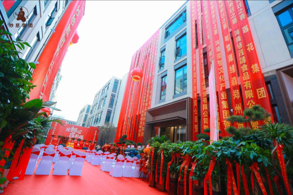 凝聚校友力量，共話健康未來——校友聯合走訪河南妙慈集團